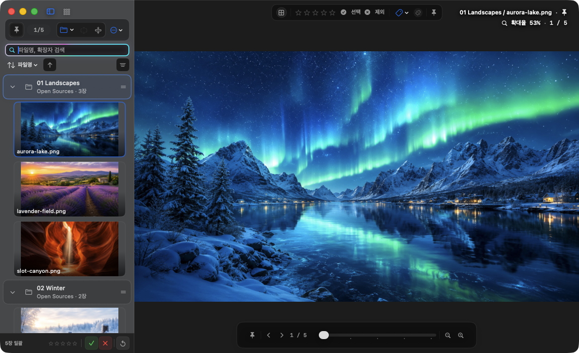 서로 다른 두 폴더가 그룹으로 펼쳐지고 각 이미지의 썸네일이 표시된 AuroraViewer